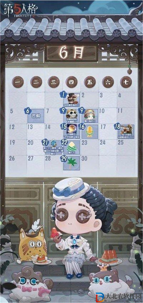 第五人格6月活動分享2023