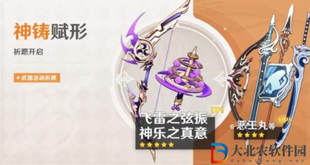 原神3.7一期武器池一覽