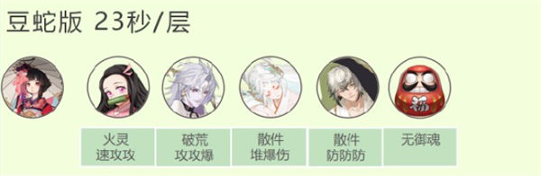 陰陽師姑獲鳥競速攻略