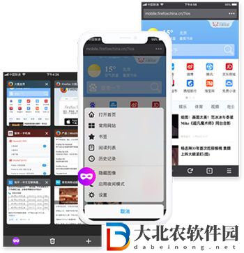 Firefox尊享瀏覽器標識方法
