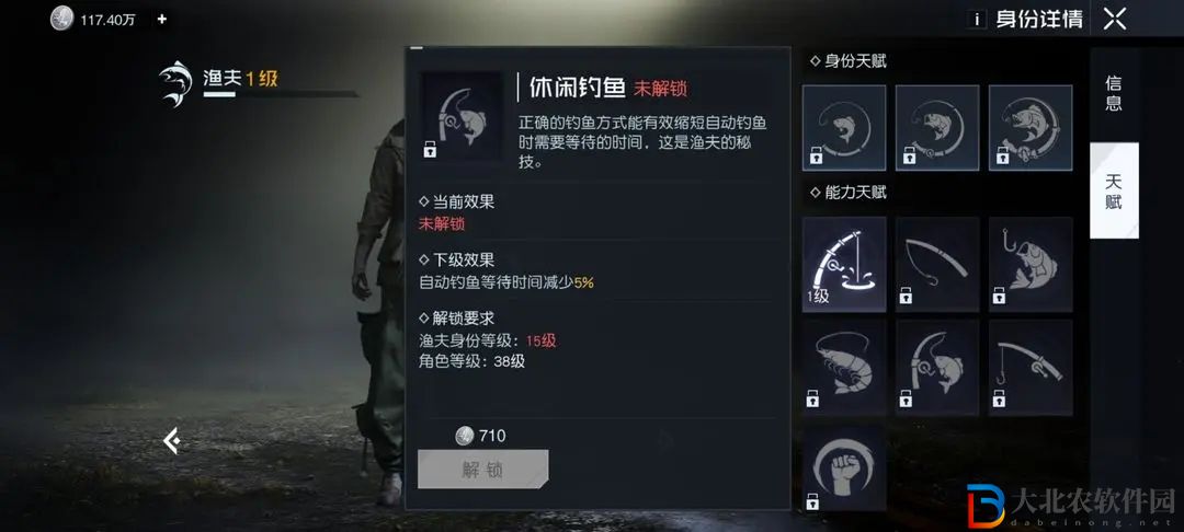 《黎明覺醒》自動釣魚解鎖方法介紹