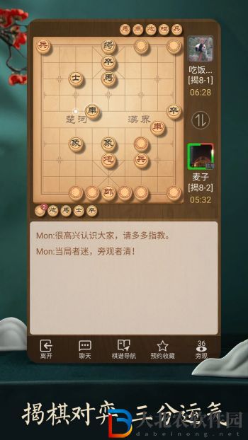 天天象棋怎么擺殘局讓電腦解鎖