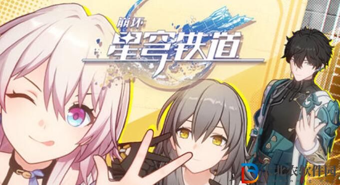 崩壞星穹鐵道1.1新增成就一覽