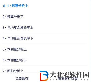 學(xué)浪怎么緩存課程