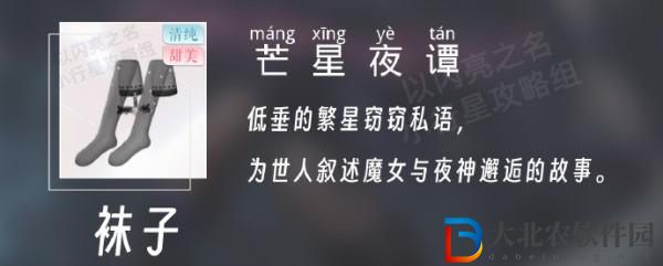 以閃亮之名莫佳娜的禮物套裝怎么樣