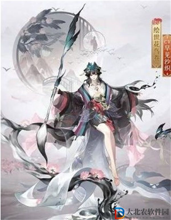 陰陽師繪世花鳥卷皮膚獲取方法