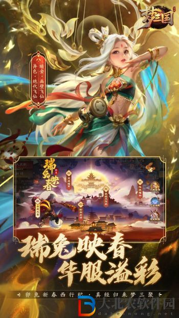 夢(mèng)三國(guó)手游禮包碼2023