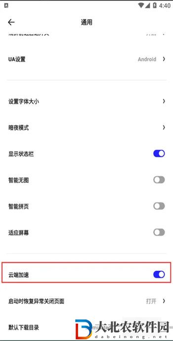 夸克瀏覽器怎么打開禁止訪問的網站