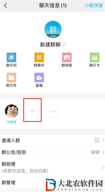 微脈圈怎么拉人進(jìn)群