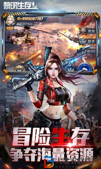 黎明生存禮包碼2023 黎明生存禮包碼大全最新