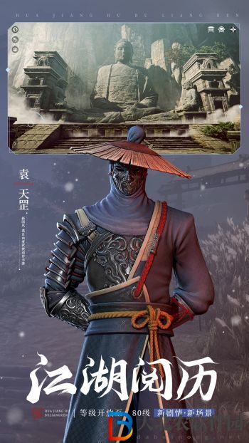 不良人3禮包兌換碼最新