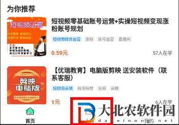 學(xué)浪怎么緩存課程