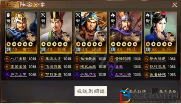 《三國志戰(zhàn)棋版》九級地打法攻略