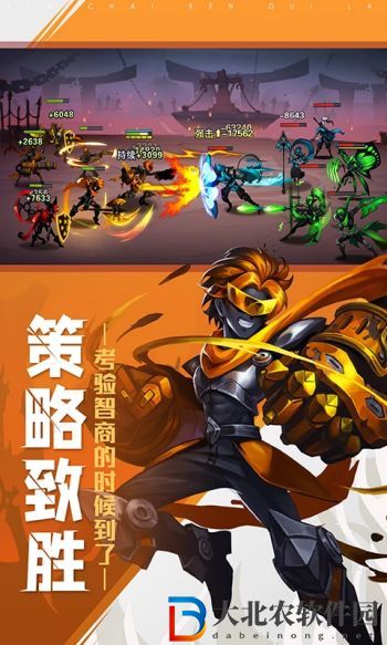 火柴人覺醒平民最強陣容推薦