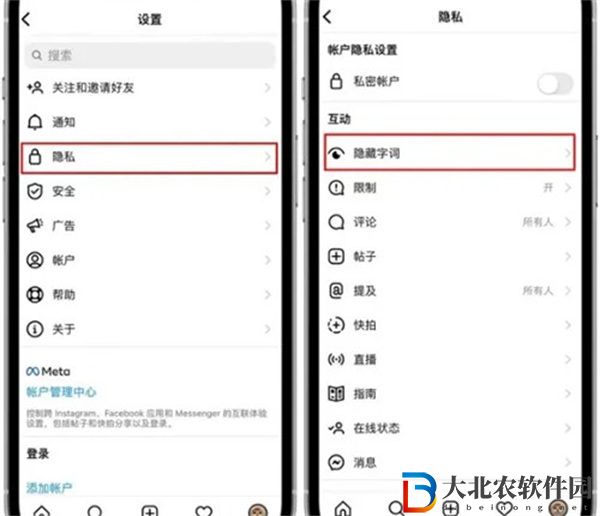 instagram怎么隱藏評論