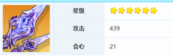崩壞3凡念夢兆介紹