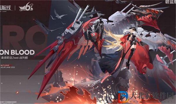 碧藍(lán)航線六周年限定UR艦?zāi)锸钦l(shuí)