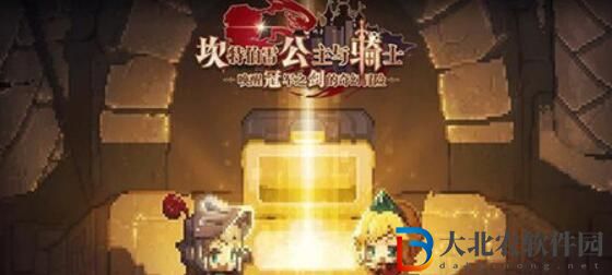 坎公騎冠劍艾米麗三星全收集通關攻略