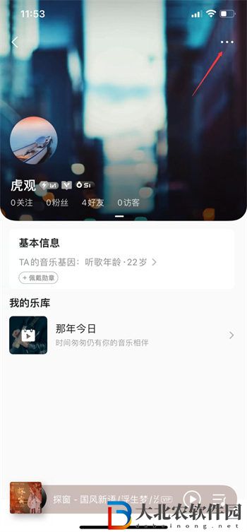 qq音樂怎么隱藏個人主頁