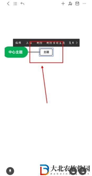 MindMaster怎么向左添加分支