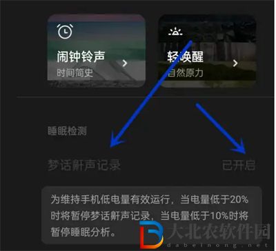 潮汐怎么開啟夢話記錄