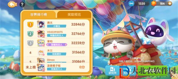 遇見喵克斯商店位置一覽