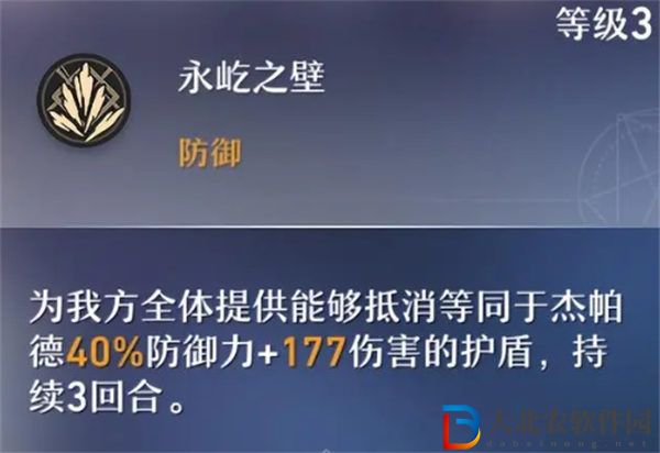 崩壞星穹鐵道杰帕德介紹