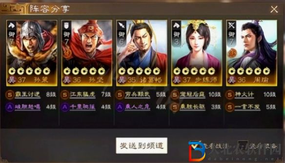 《三國志戰(zhàn)棋版》九級地打法攻略