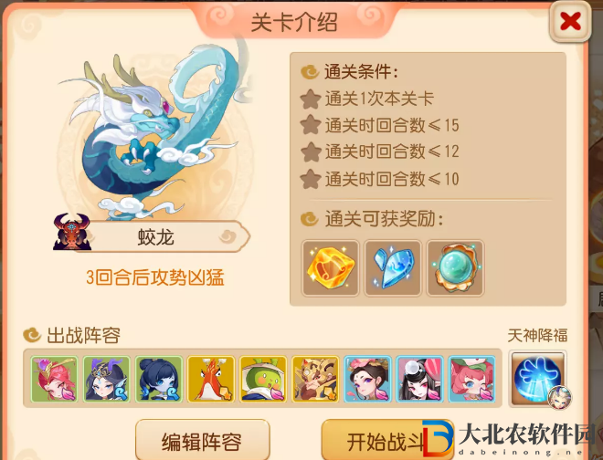 《夢幻西游手游》西牛賀洲蛟龍打法攻略