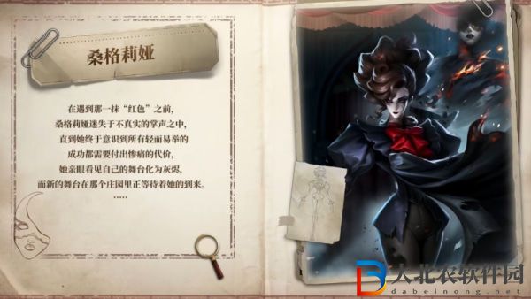 第五人格歌劇演員監管者技能屬性怎么樣