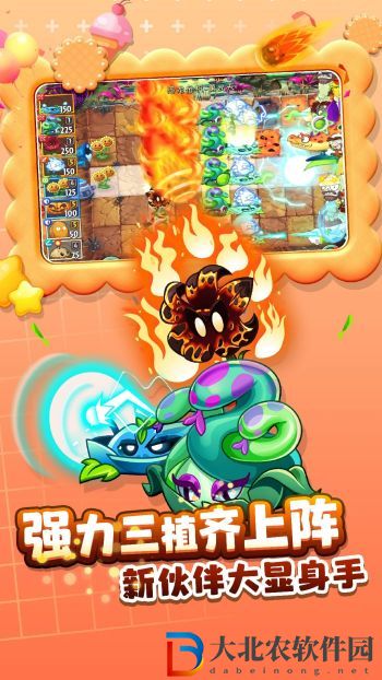 植物大戰僵尸2第24關通關方法