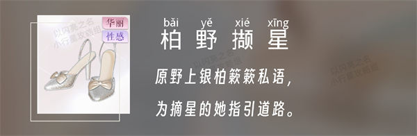 以閃亮之名長夏璃蘭套裝怎么樣