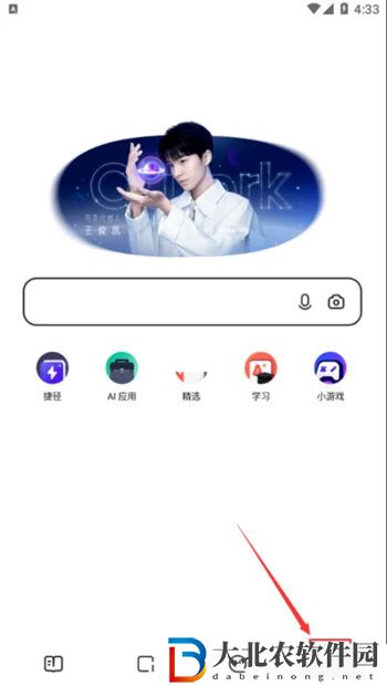 夸克瀏覽器怎么打開禁止訪問的網站