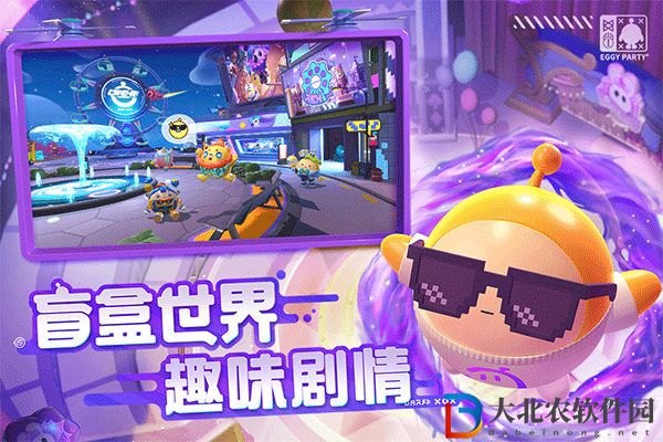 蛋仔派對充值記錄怎么看