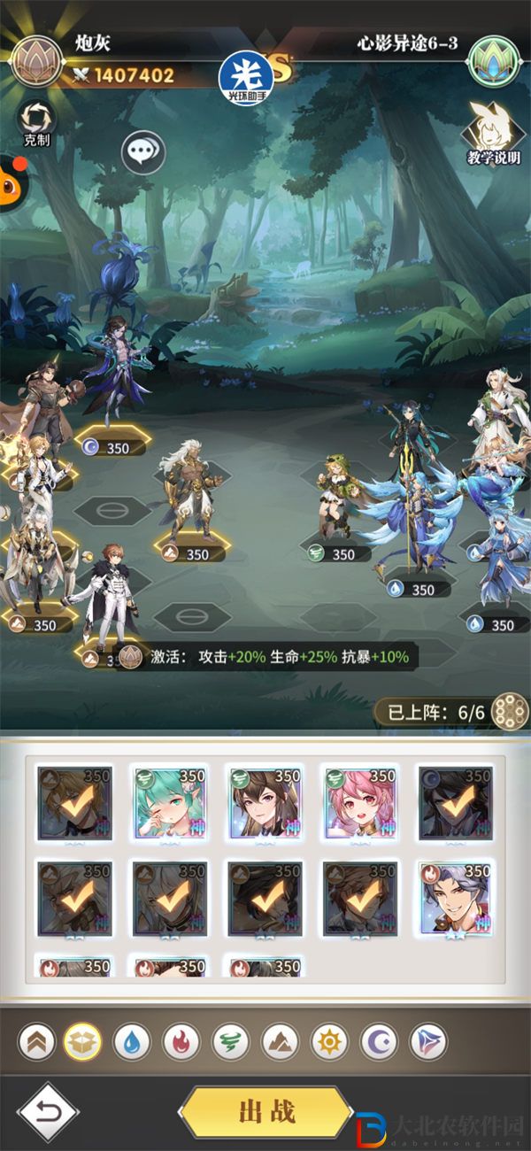 ****
武魂覺醒心影異途第六章攻略