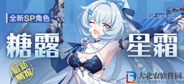 崩壞3時雨綺羅糖露星霜技能爆料