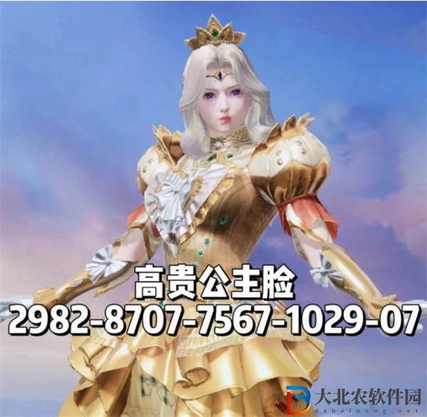 和平精英捏臉代碼仙女臉分享