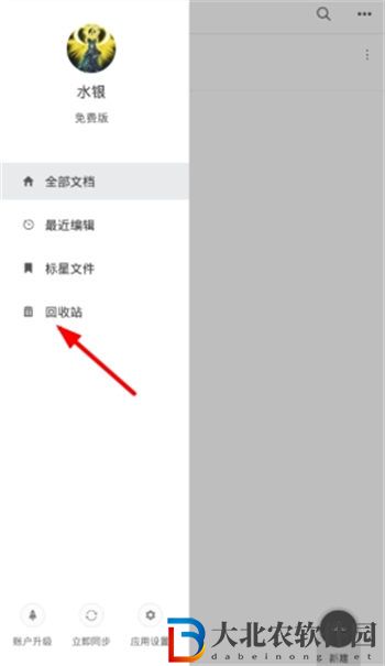 幕布恢復刪除內容方法