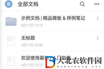 幕布導入圖片教程