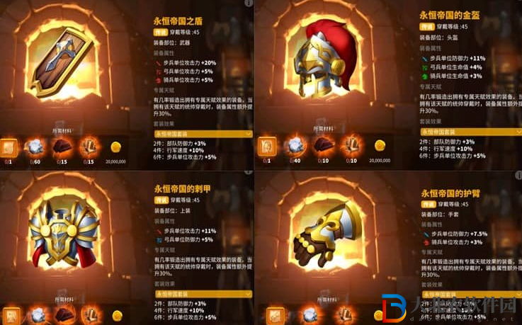 《萬國覺醒》軍器屬性改變方法
