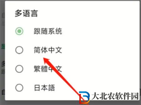 pixellab怎么設置為中文版
