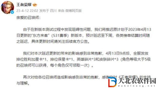 王者榮耀s31賽季更新時間一覽