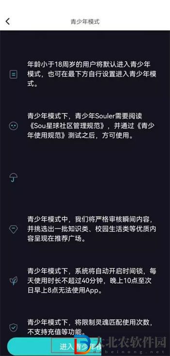 soul怎么開(kāi)啟青少年模式