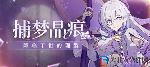 崩壞3織羽夢旌怎么獲取