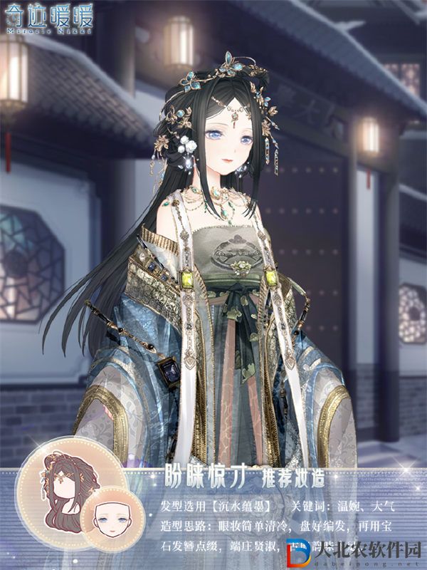 奇跡暖暖妝容怎么搭配