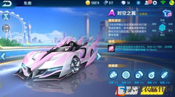 qq飛車手游時空之翼屬性詳情介紹