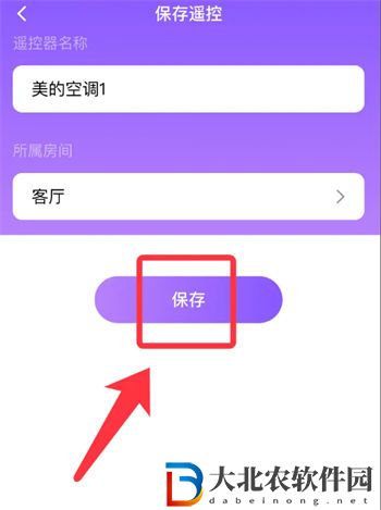 手機萬用遙控器怎么用