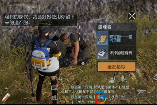 《黎明覺醒》堂吉訶德藏寶圖位置攻略