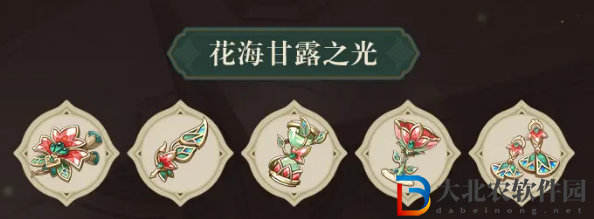 《原神》3.6花海甘露之光效果介紹