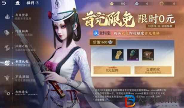 新不良人首充角色推薦